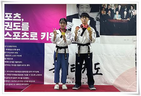 태권도학과 박준현·김유경, 2025 김운용컵 자유품새 1위