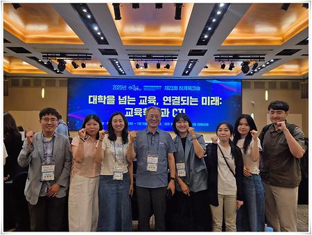 동의대 교육혁신원