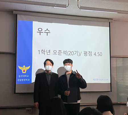 2022-2학기 학년별 학업성적 우수자 시상