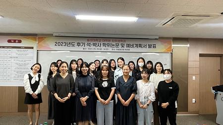 2023년도 1학기 석,박사 학위논문 및 예비계획서 발표